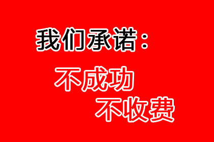 帮助广告公司全额讨回120万广告发布费